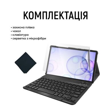 Чехол-клавиатура AirON Premium для Samsung Galaxy Tab S6 (T860/865) - Black