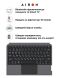 Чехол-клавиатура AirON Keyboard Premium для Samsung Galaxy Tab A8 10.5 (2021) - Black. Фото 10 из 19