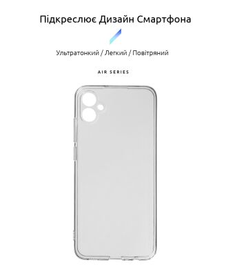 Силиконовый (TPU) чехол ArmorStandart Air Series для Samsung Galaxy A04e (A042) - Transparent