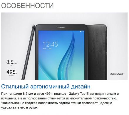 Планшет Samsung Galaxy Tab E 9.6 WiFi (SM-T560) White
