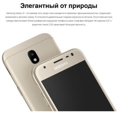 Смартфон Samsung Galaxy J3 2017 (J330) Silver