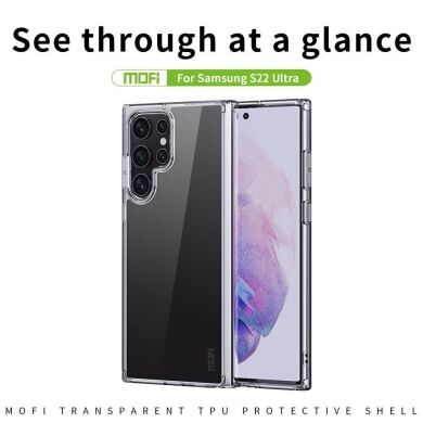 Силиконовый (TPU) чехол MOFI Thin Guard для Samsung Galaxy S22 Ultra (S908) - Transparent