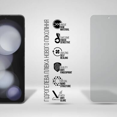 Защитная пленка на экран ArmorStandart Matte для Samsung Galaxy Flip 5