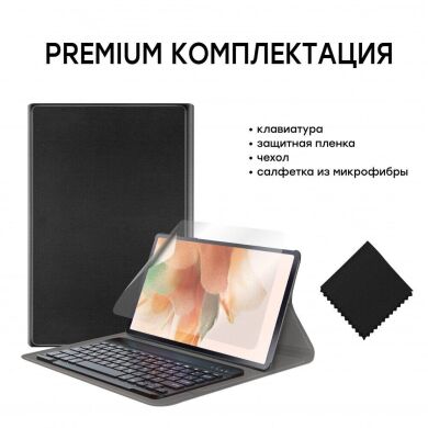 Чехол-клавиатура AirON Premium для Samsung Galaxy Tab S7 FE (T730/T736) - Black