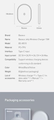 Беспроводное зарядное устройство Baseus Jelly Wireless Charger (15W) - Black