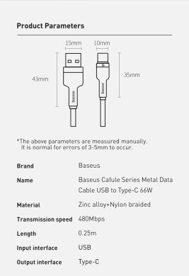 Кабель Baseus Cafule Metal USB to Type-C (66W, 0.25m) CAKF000001 - Black