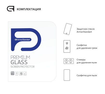 Защитное стекло ArmorStandart Glass.CR для Samsung Galaxy Tab A 10.1 (2019) - Black
