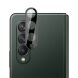 Защитное стекло на камеру IMAK Black Glass Lens для Samsung Galaxy Fold 3 - Black. Фото 1 из 10
