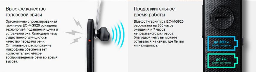 Bluetooth-гарнитура Samsung MG920 (EO-MG920BBEGRU)
