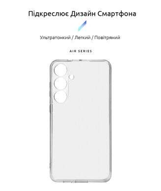 Силиконовый (TPU) чехол ArmorStandart Air Series для Samsung Galaxy S24 Plus (S926) - Clear