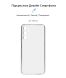 Силиконовый (TPU) чехол ArmorStandart Air Series для Samsung Galaxy A05s (A057) - Transparent. Фото 3 из 3