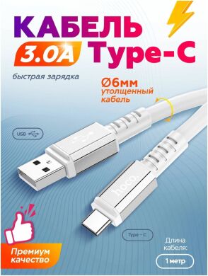 Кабель Hoco X85 Strength USB to Type-C (3A, 1m) - Black