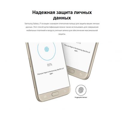 Смартфон Samsung Galaxy J7 2017 (J730) Silver