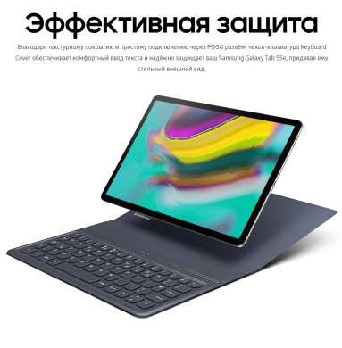 Чехол-клавиатура Keyboard Cover для Samsung Galaxy Tab S5e 10.5 (T720/725) EJ-FT720BBRGRU - Black