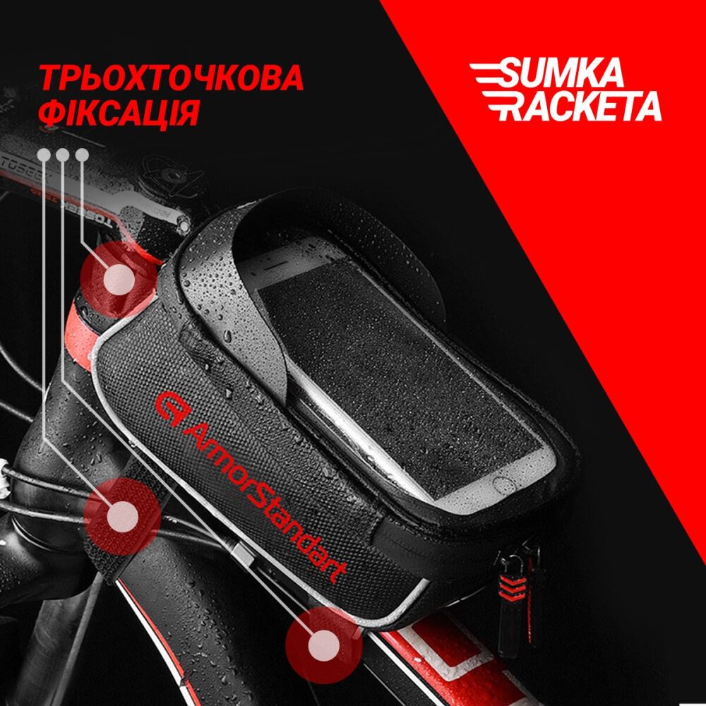 Сумка для велосипеда ArmorStandart Raketa - Black Сумка для велосипеда ArmorStandart Raketa - Black