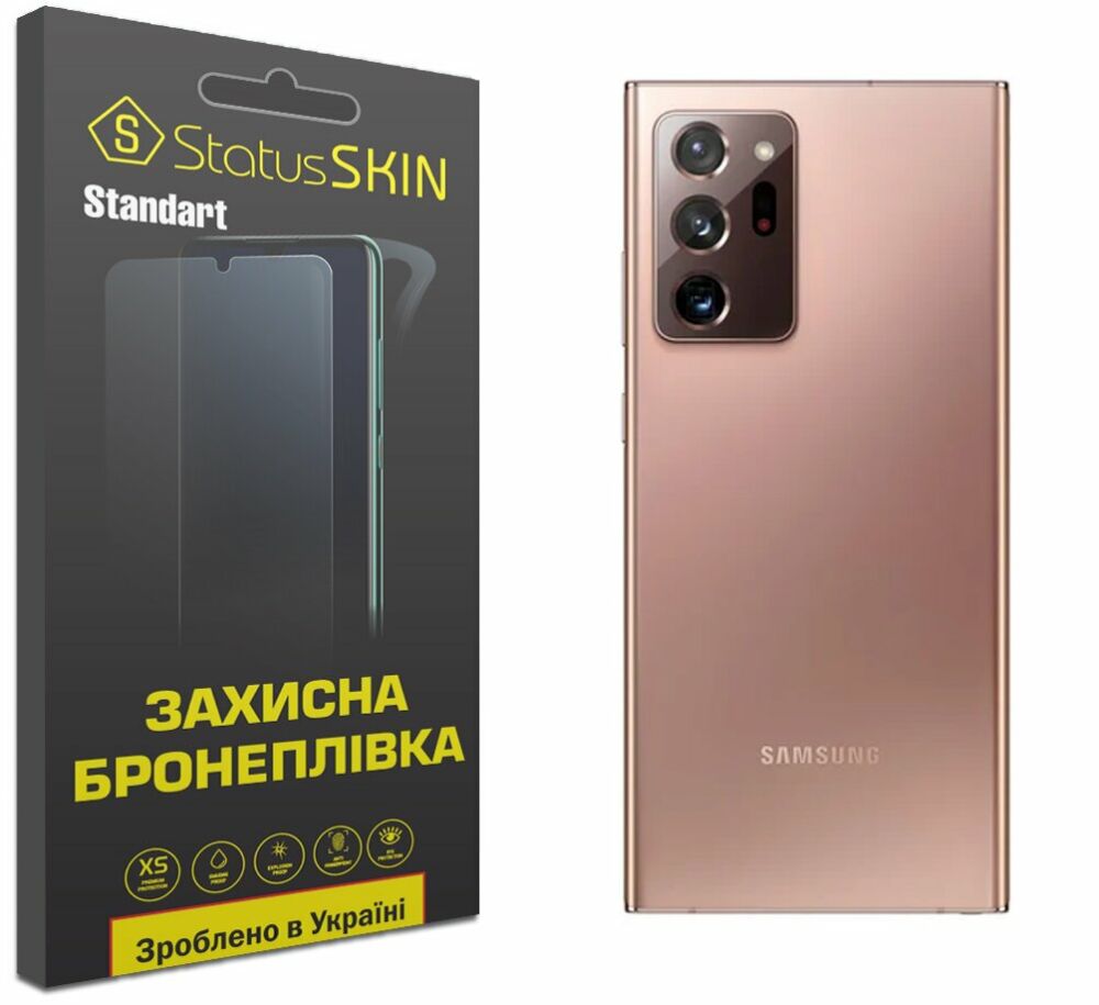 ᐉ Защитная пленка StatusSKIN Standart на заднюю панель для Samsung Galaxy  Note 20 Ultra (N985) (228266): купить, цена. Смотреть отзывы, обзор -  Galaxy Store