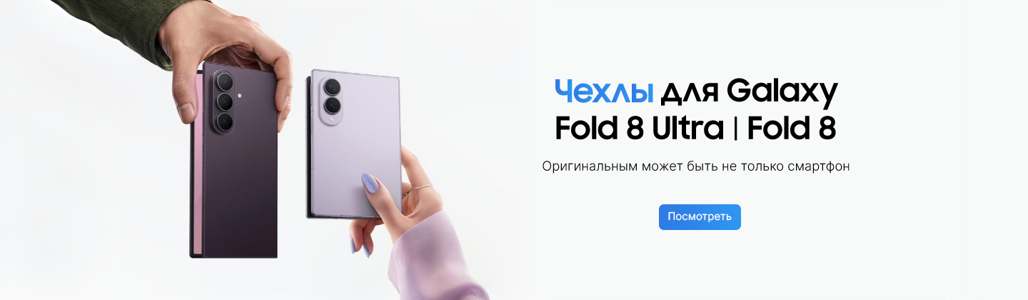 Аксессуары для Samsung Galaxy Fold 8