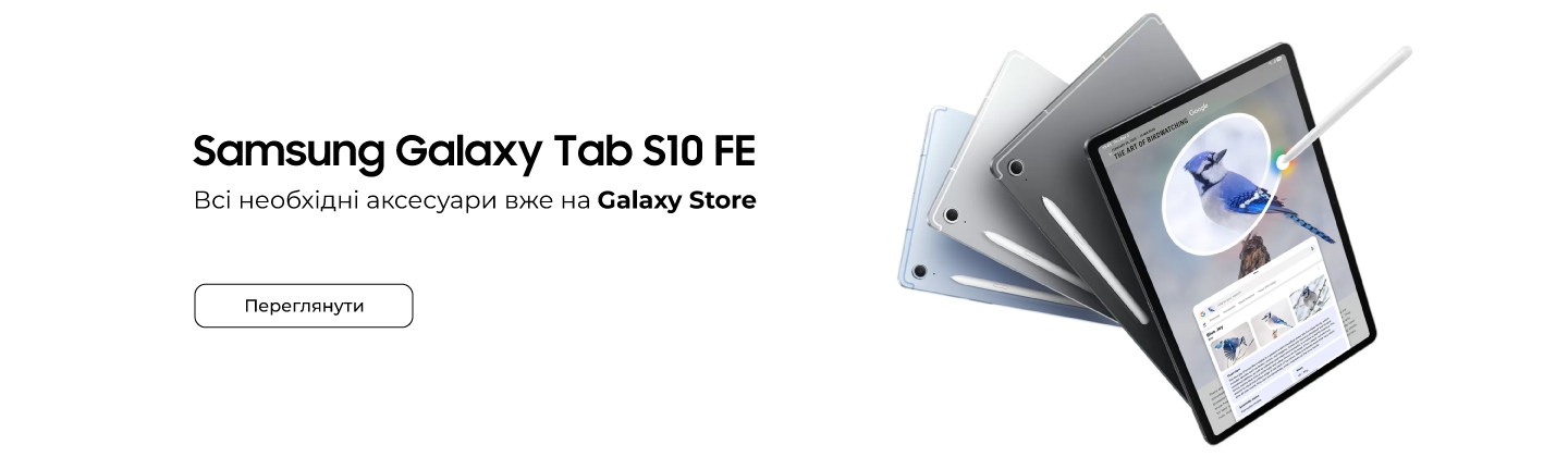 Аксесуари для Samsung Galaxy Tab S10 FE
