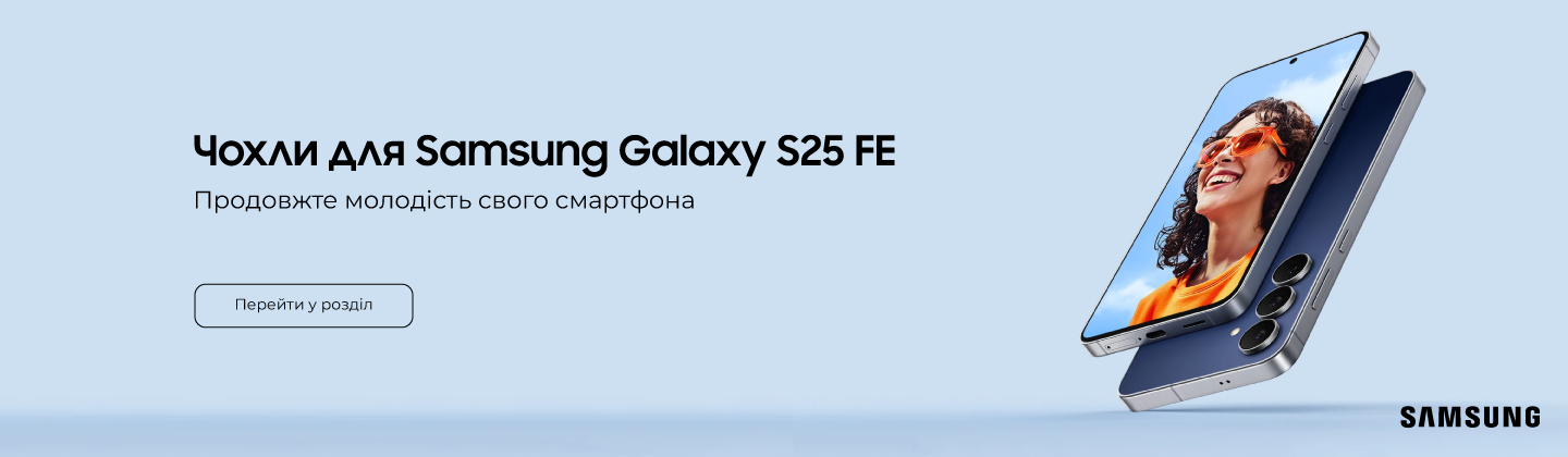 Аксесуари для серії Samsung Galaxy S25 FE