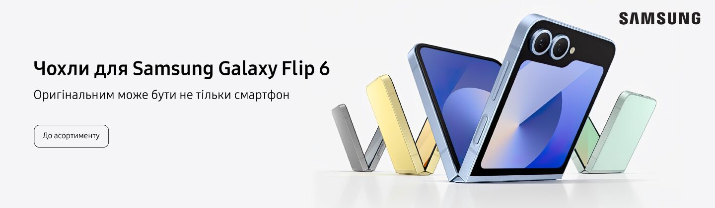 Аксесуари для Samsung Galaxy Flip 6