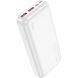 Зовнішній акумулятор Hoco J101A 22.5W (20000mAh) - White