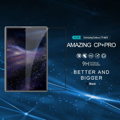 Защитное стекло NILLKIN Amazing CP+ PRO для Samsung Galaxy Fold 8