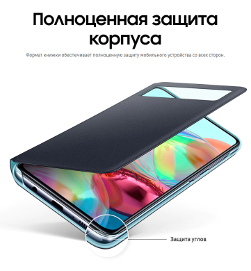 Чохол S View Wallet Cover для Samsung Galaxy A71 (А715) EF-EA715PBEGRU – Black