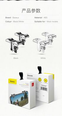 Игровой контроллер BASEUS Trigger G9 One Pair - Black