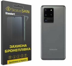 Захисна плівка StatusSKIN Standart на задню панель для Samsung Galaxy S20 Ultra (G988)