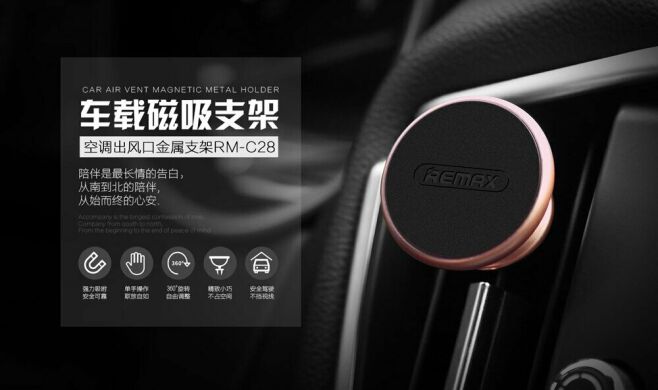 Автомобильный держатель REMAX Air Vent Metal Holder (RM-C28) - Black