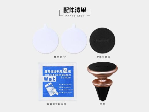 Автомобильный держатель REMAX Air Vent Metal Holder (RM-C28) - Black