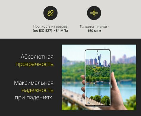 Защитная пленка StatusSKIN Lite на экран для Samsung Galaxy S10 (G973)