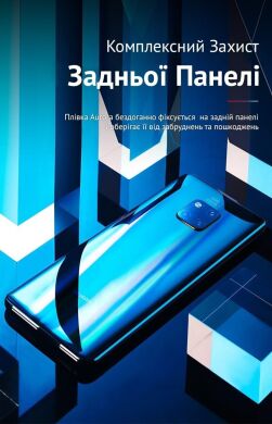 Захисна плівка на задню панель RockSpace Aurora для Samsung Galaxy A53 (A536)