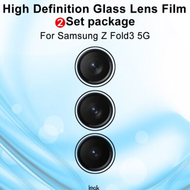 Комплект захисних стекол на камеру IMAK Camera Lens Protector для Samsung Galaxy Fold 3
