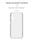 Силіконовий (TPU) чохол ArmorStandart Air Series для Samsung Galaxy M34 (M346) - Transparent