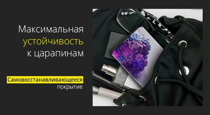 Защитная пленка StatusSKIN Pro на экран для Samsung Galaxy Note 20 Ultra (N985)