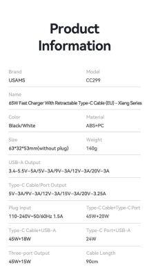 Сетевое зарядное устройство USAMS US-CC299 GaN 65W (USB + Type-C) + кабель Type-C - White