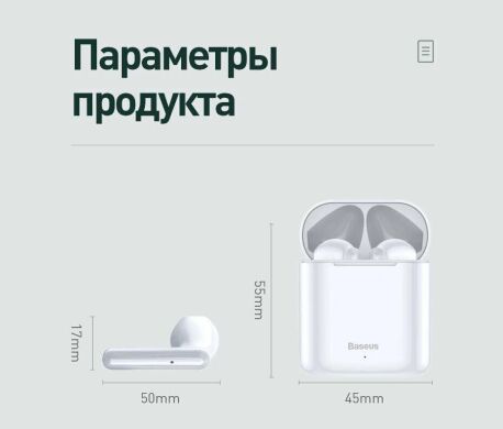 Беспроводные наушники Baseus Encok TWS W09 - Black