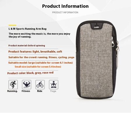 Чехол на руку L&M Armband Bag - Grey