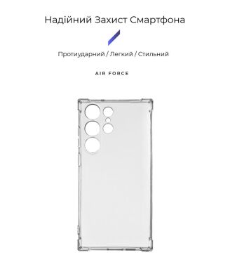 Силиконовый (TPU) чехол ArmorStandart Air Force для Samsung Galaxy S23 Ultra (S918) - Transparent