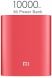 Внешний аккумулятор Xiaomi Mi Power Bank 10000mAh, Червоний