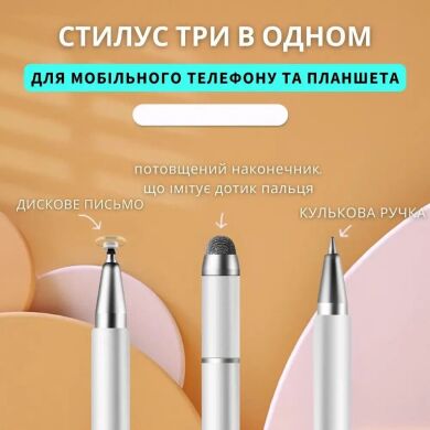 Стилус XO ST-07 3 in 1 Touch-Sensitive Capacitor Pen - Black