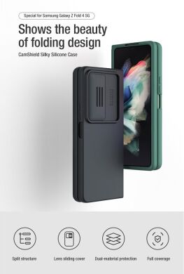 Защитный чехол NILLKIN CamShield Silky Silicone Case (FF) для Samsung Galaxy Fold 4 - Green