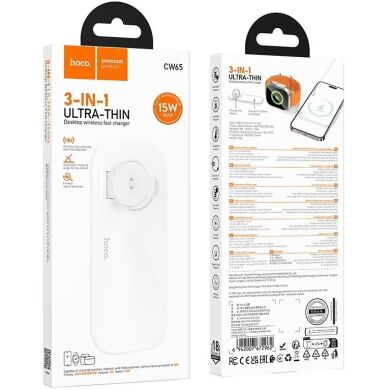 Беспроводное зарядное устройство Hoco CW65 3 in 1 (15W) - White