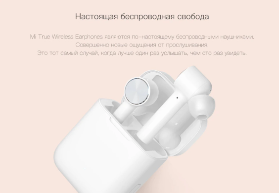 Беспроводные наушники Xiaomi Mi Air True Wireless Earphones - White