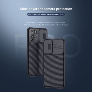 Захисний чохол NILLKIN CamShield Pro для Samsung Galaxy S21 Plus - Green