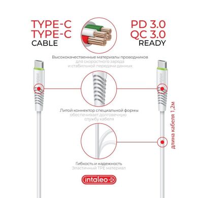Сетевое зарядное устройство Intaleo TCGQPD120T 20W + кабель Type-C to Type-C - White
