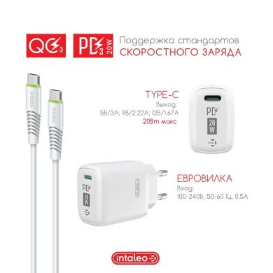 Сетевое зарядное устройство Intaleo TCGQPD120T 20W + кабель Type-C to Type-C - White