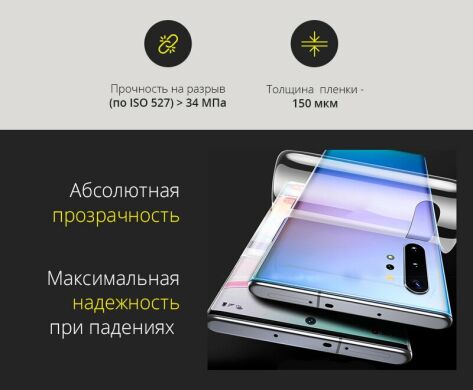 Защитная пленка StatusSKIN Lite на заднюю панель для Samsung Galaxy S10 Plus (G975)