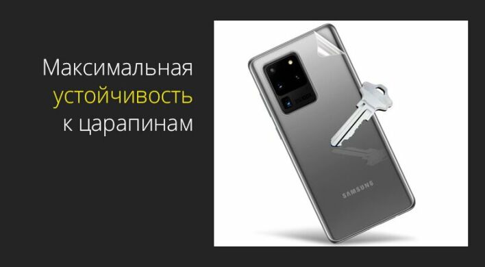 Защитная пленка StatusSKIN Lite на заднюю панель для Samsung Galaxy S10 Plus (G975)